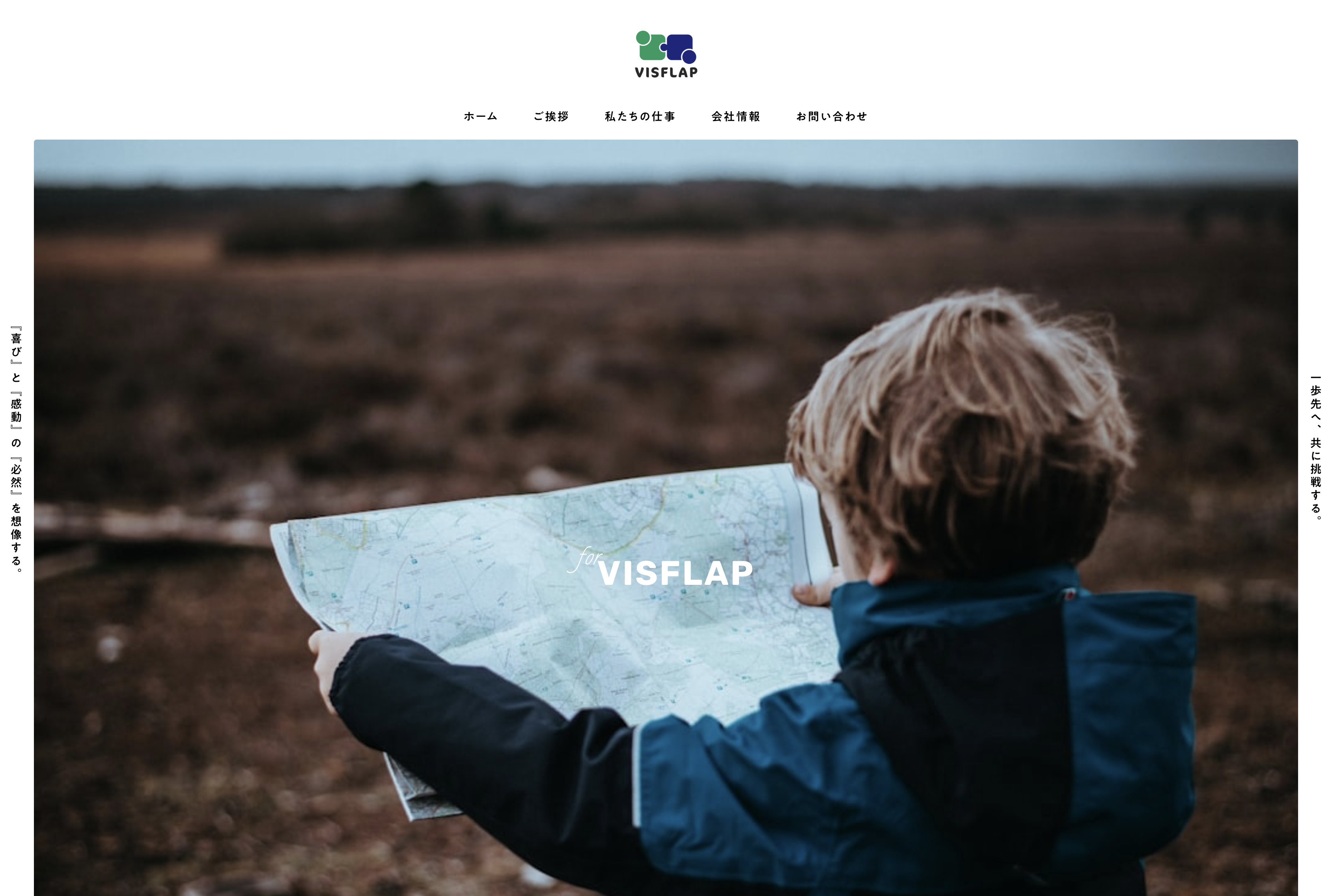 合同会社VISFLAPの合同会社VISFLAP:ホームページ制作サービス